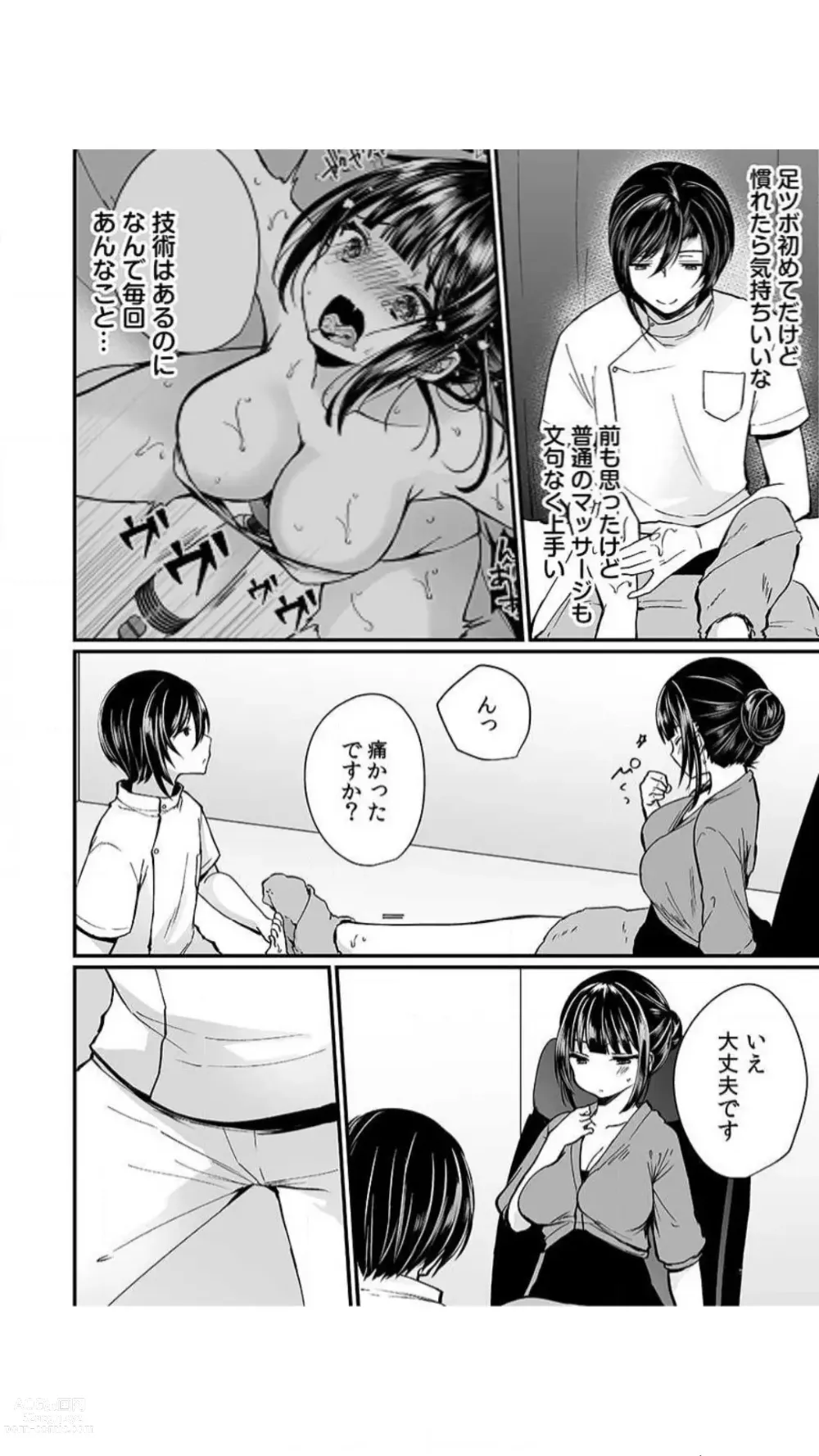 Page 60 of manga Ikasare Sugite Chousa Muri... Sennyuu! Uwasa no Kaikan Massage-ten