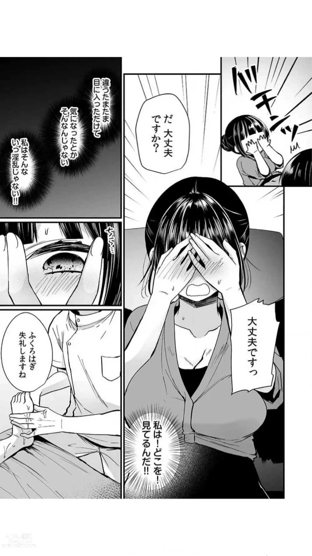 Page 61 of manga Ikasare Sugite Chousa Muri... Sennyuu! Uwasa no Kaikan Massage-ten