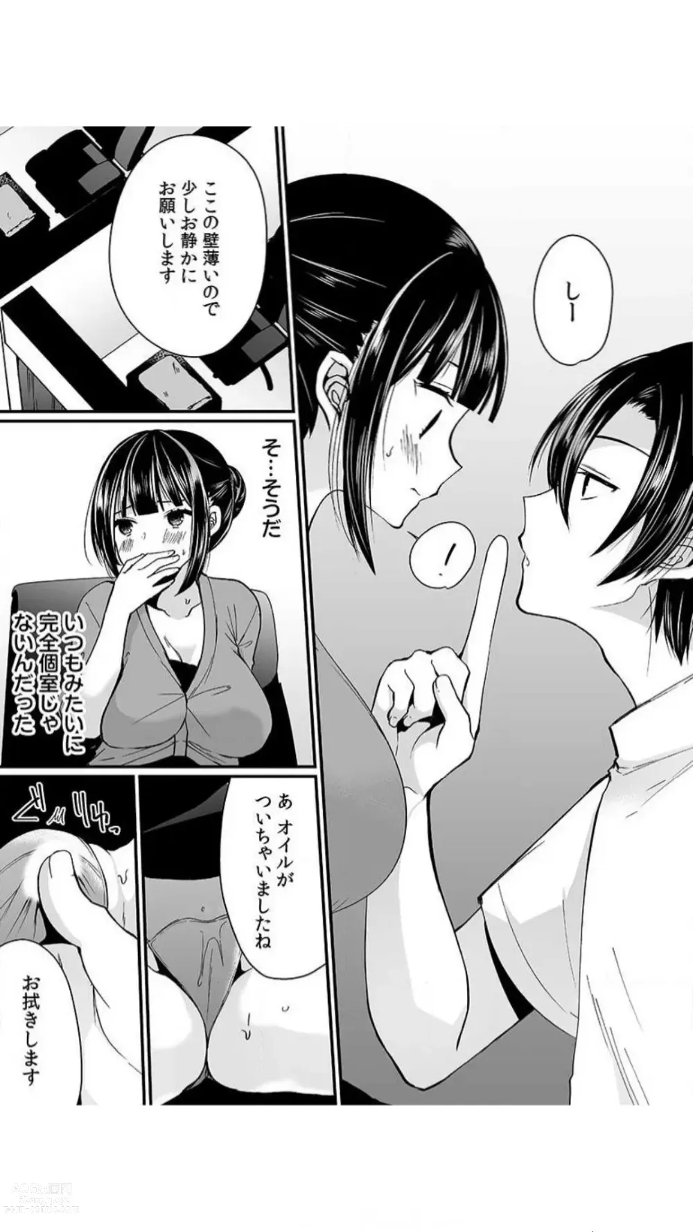 Page 63 of manga Ikasare Sugite Chousa Muri... Sennyuu! Uwasa no Kaikan Massage-ten