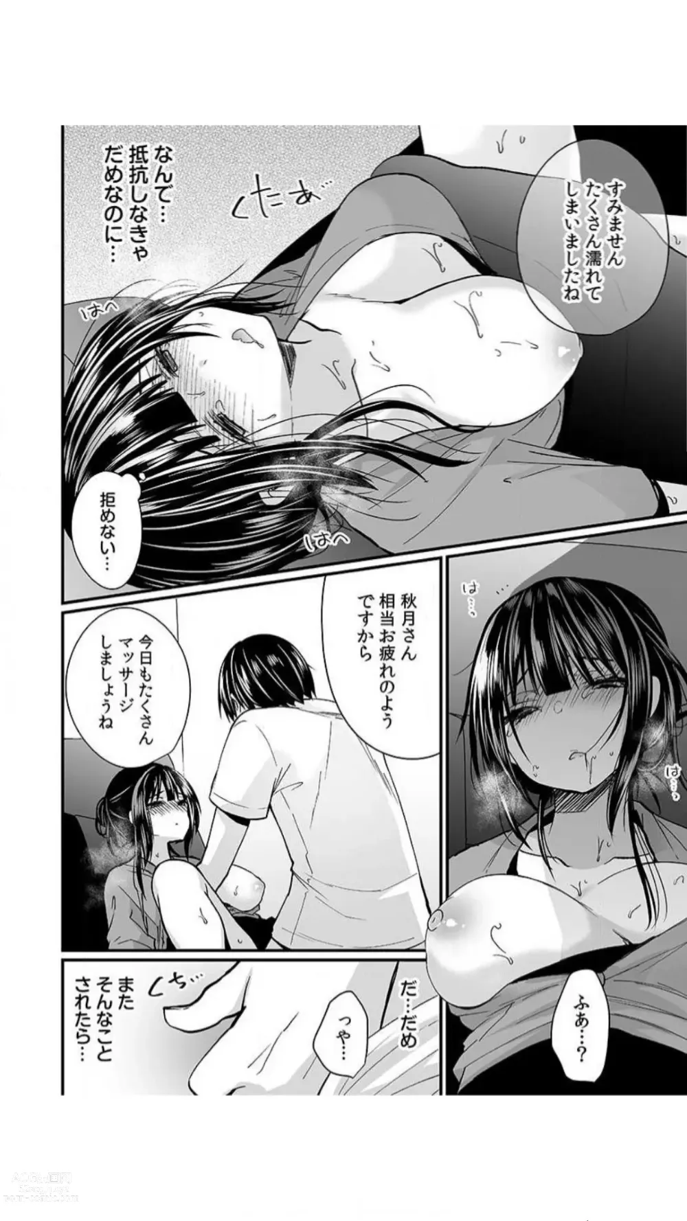 Page 66 of manga Ikasare Sugite Chousa Muri... Sennyuu! Uwasa no Kaikan Massage-ten