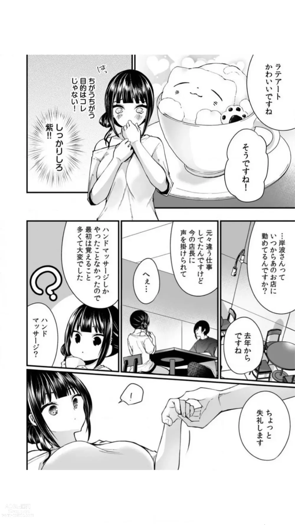 Page 80 of manga Ikasare Sugite Chousa Muri... Sennyuu! Uwasa no Kaikan Massage-ten