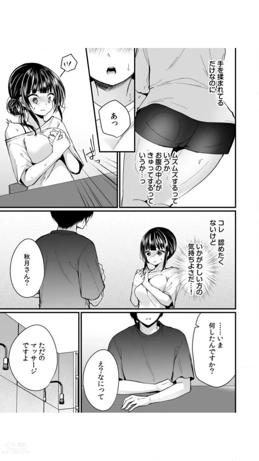 Page 83 of manga Ikasare Sugite Chousa Muri... Sennyuu! Uwasa no Kaikan Massage-ten