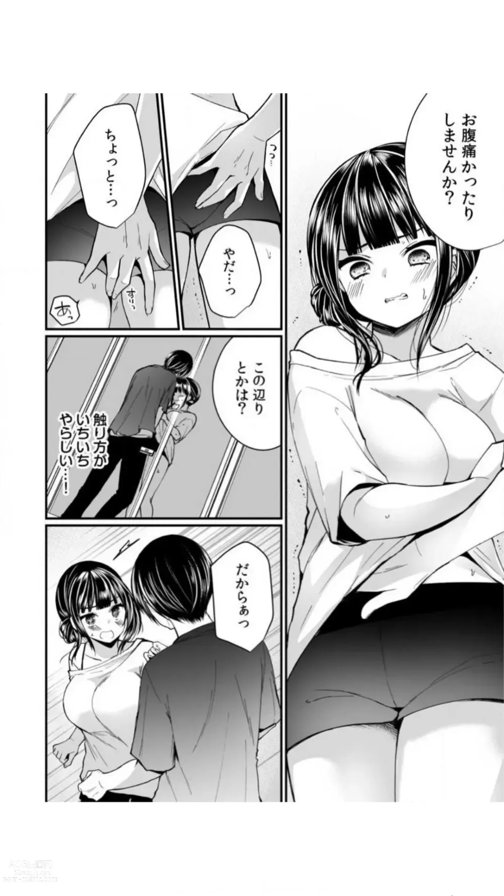 Page 86 of manga Ikasare Sugite Chousa Muri... Sennyuu! Uwasa no Kaikan Massage-ten