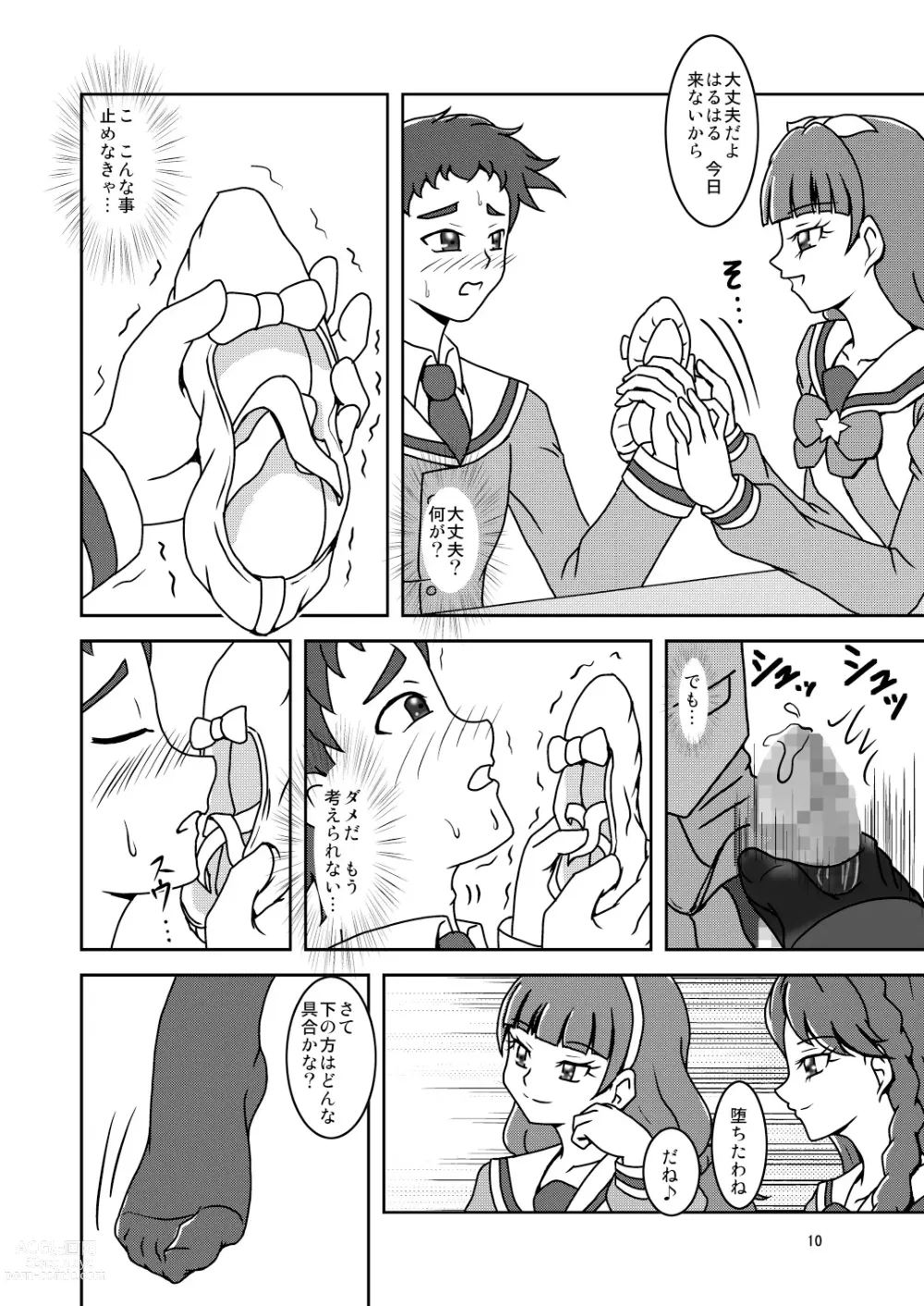 Page 12 of doujinshi Go! Princess Zuricure