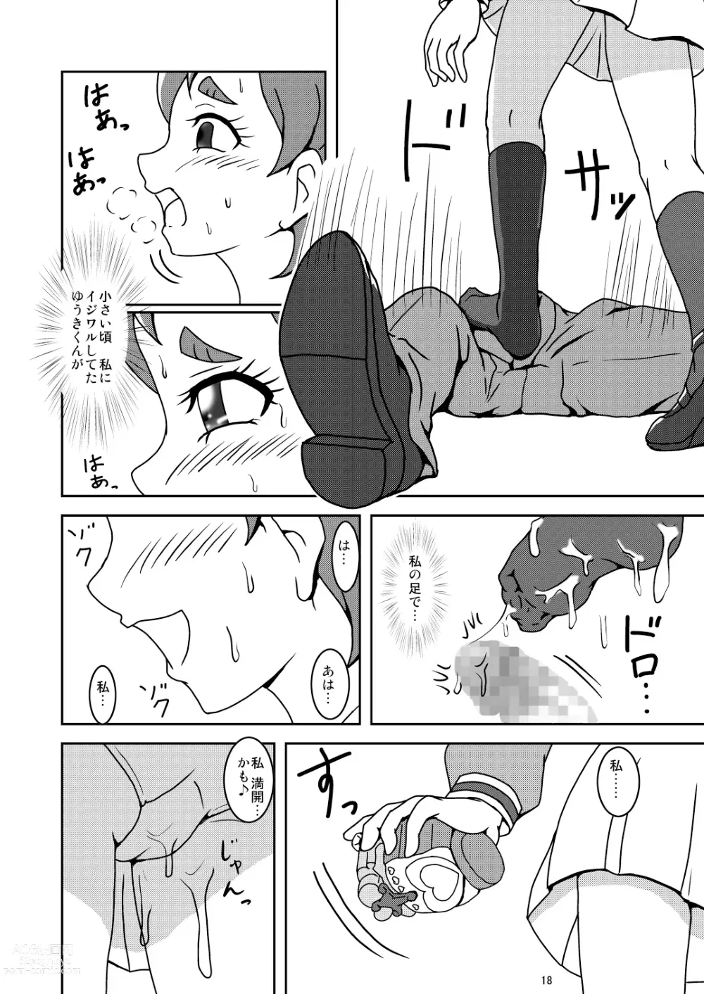 Page 20 of doujinshi Go! Princess Zuricure