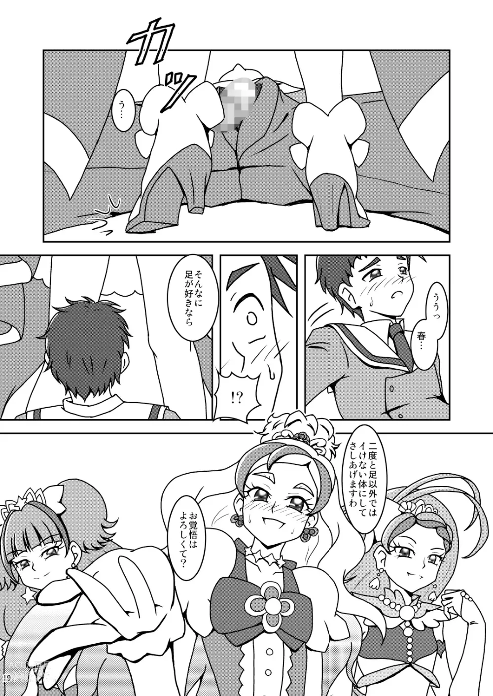 Page 21 of doujinshi Go! Princess Zuricure