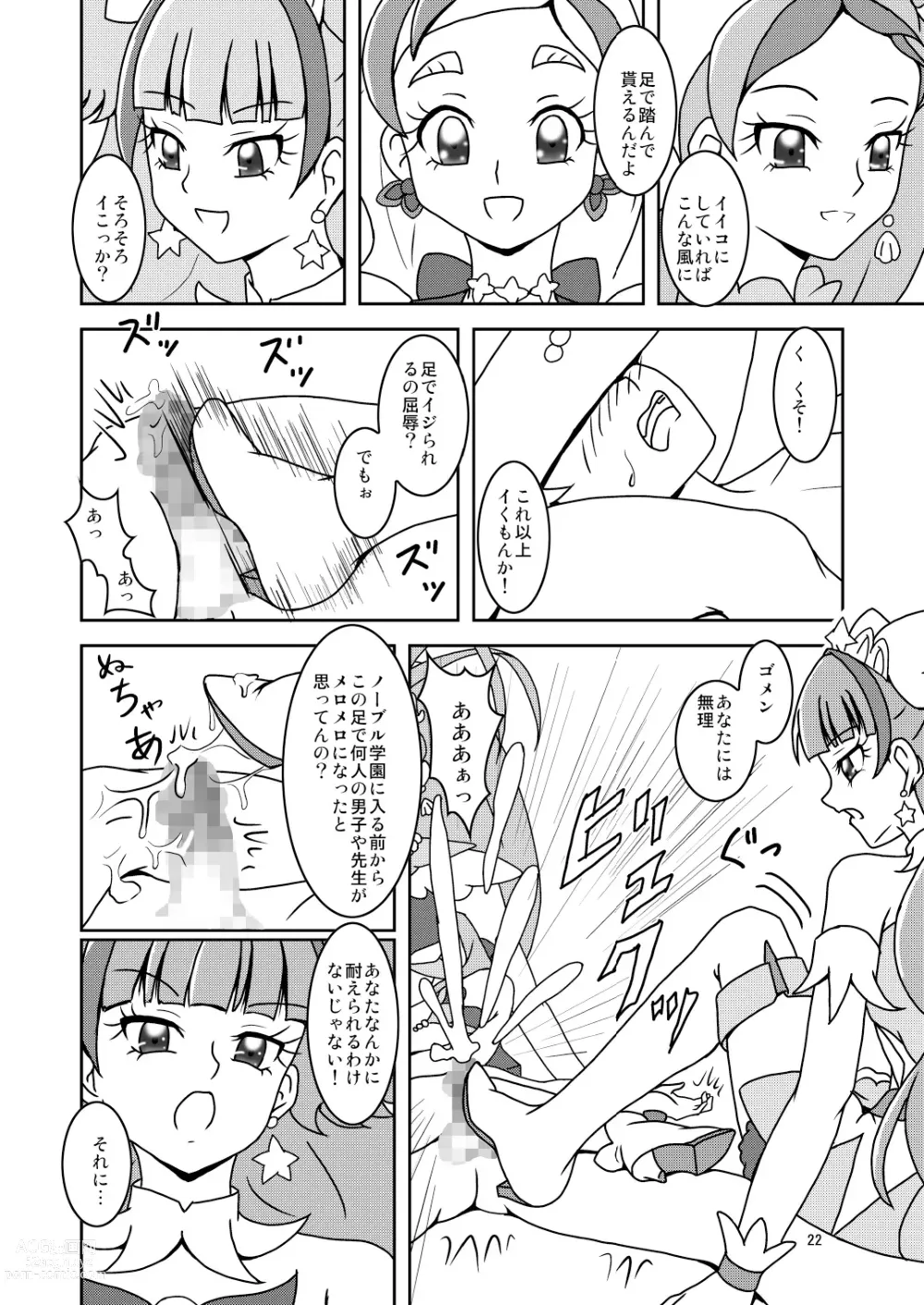 Page 24 of doujinshi Go! Princess Zuricure