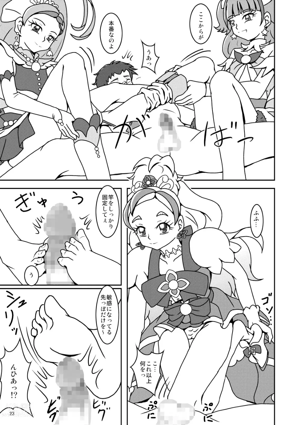 Page 25 of doujinshi Go! Princess Zuricure