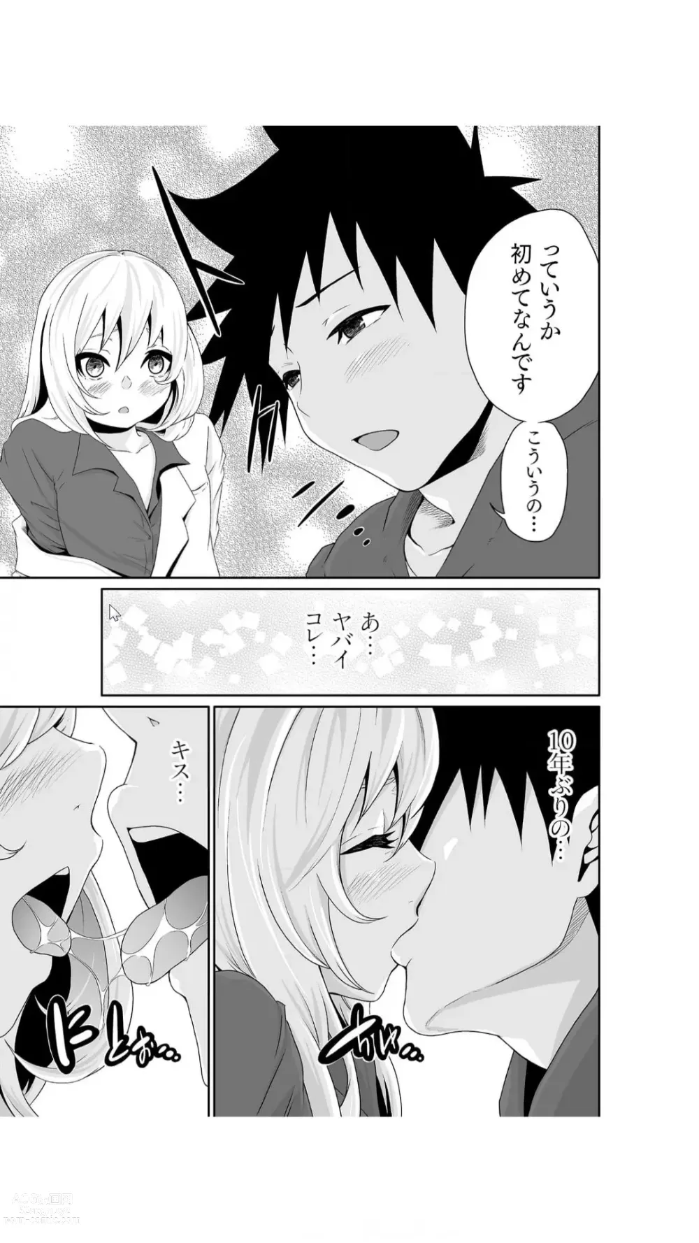 Page 14 of manga Chippai Onna Shachou 10-nenburi no SEX ~Gyouseki to Seiyoku wa Unagi Nobori~ 1-2