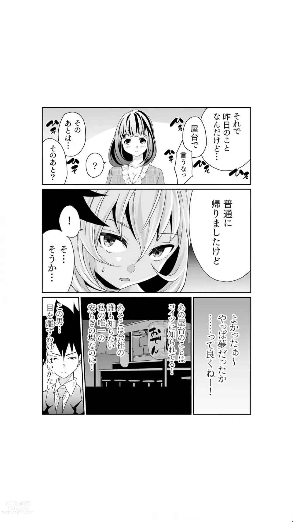 Page 36 of manga Chippai Onna Shachou 10-nenburi no SEX ~Gyouseki to Seiyoku wa Unagi Nobori~ 1-2