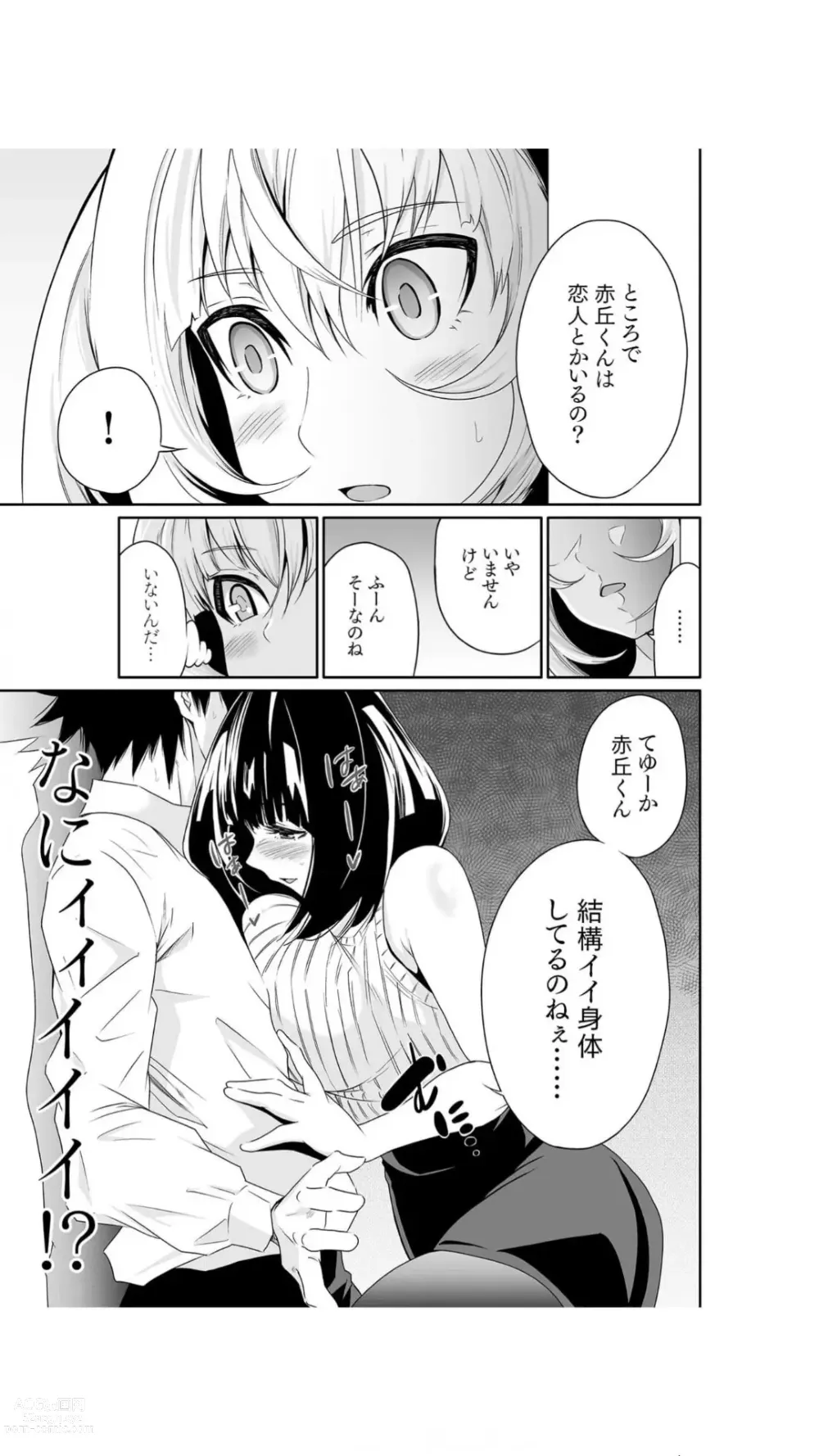 Page 43 of manga Chippai Onna Shachou 10-nenburi no SEX ~Gyouseki to Seiyoku wa Unagi Nobori~ 1-2