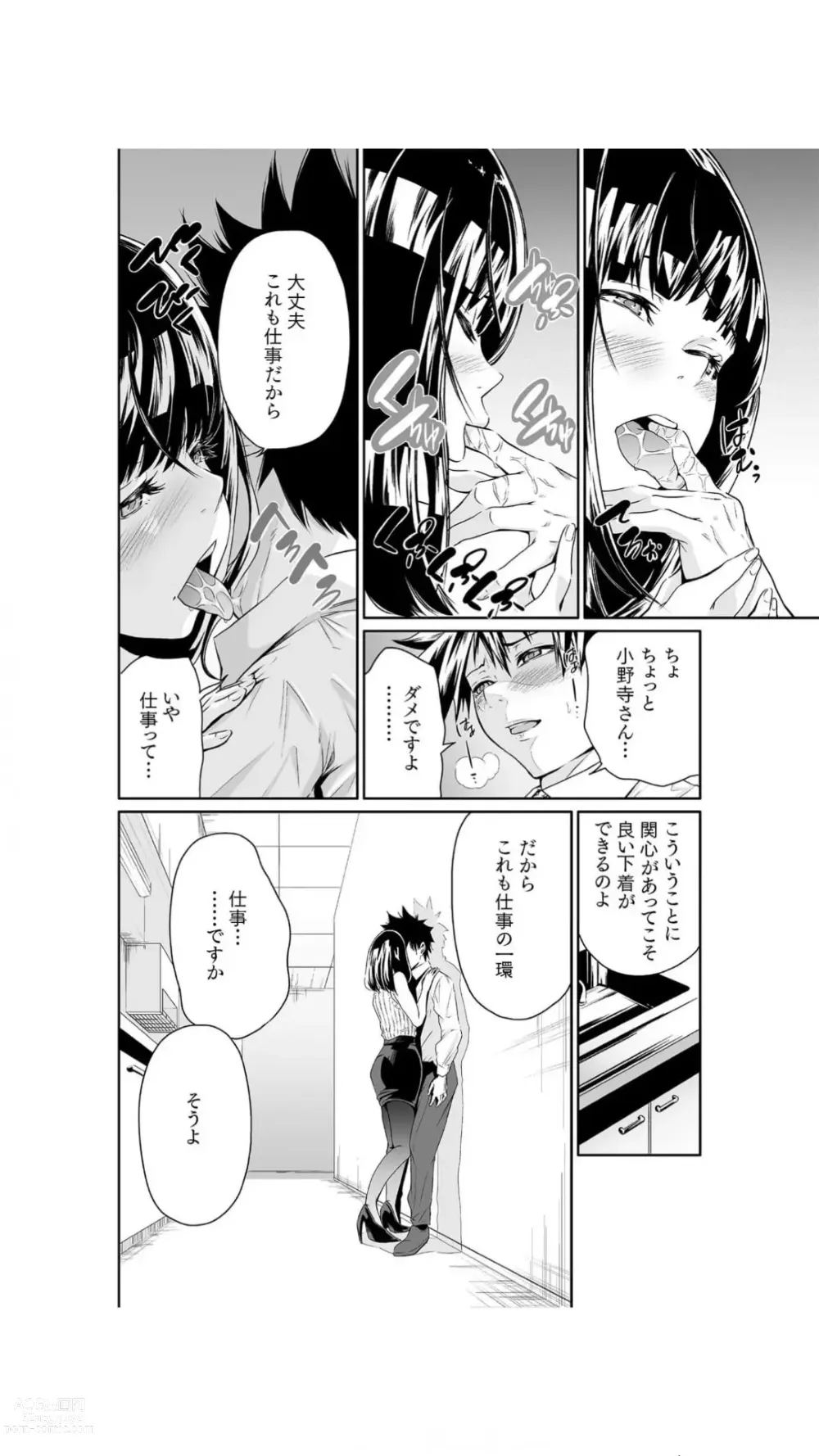 Page 46 of manga Chippai Onna Shachou 10-nenburi no SEX ~Gyouseki to Seiyoku wa Unagi Nobori~ 1-2