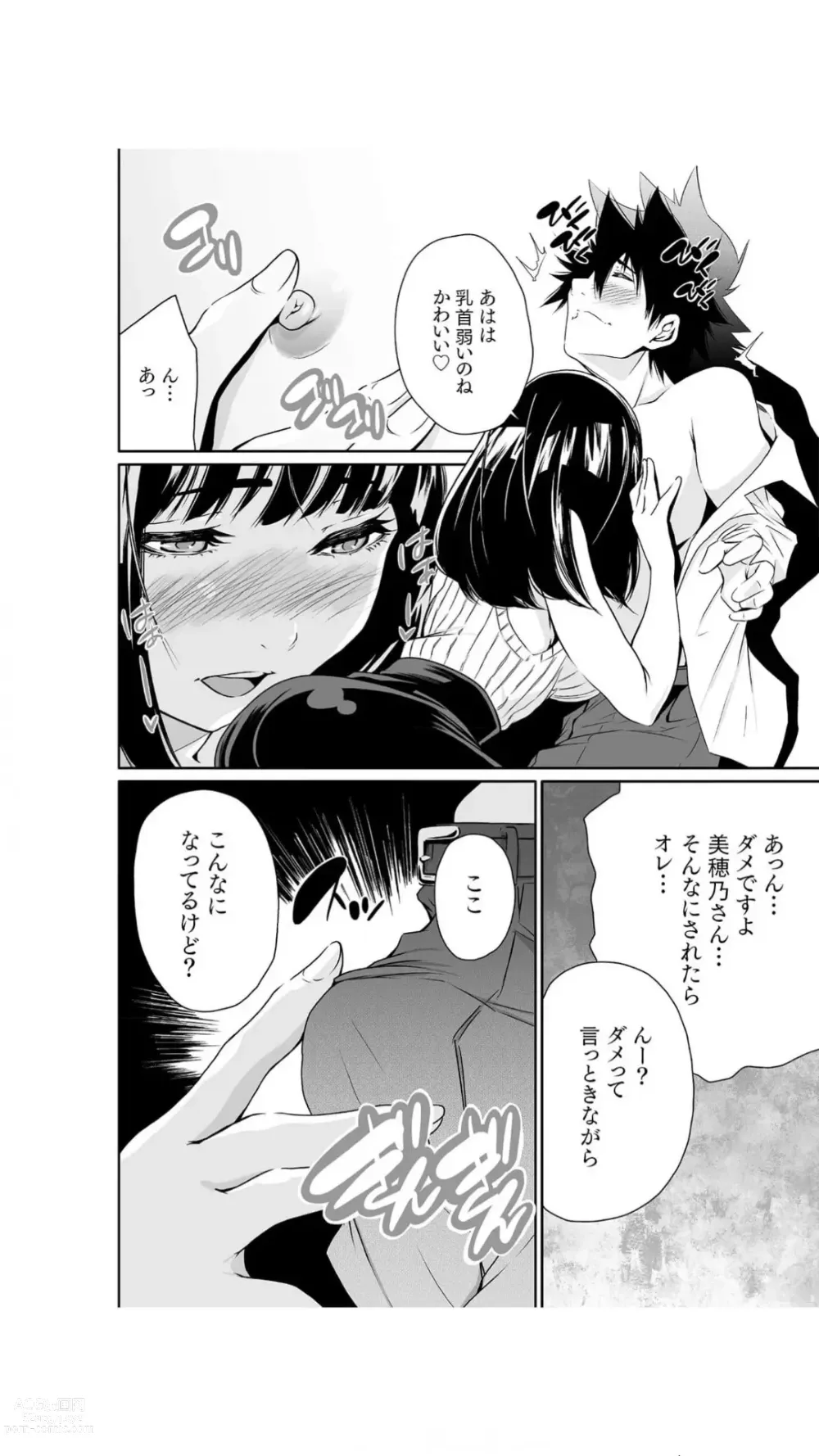 Page 48 of manga Chippai Onna Shachou 10-nenburi no SEX ~Gyouseki to Seiyoku wa Unagi Nobori~ 1-2