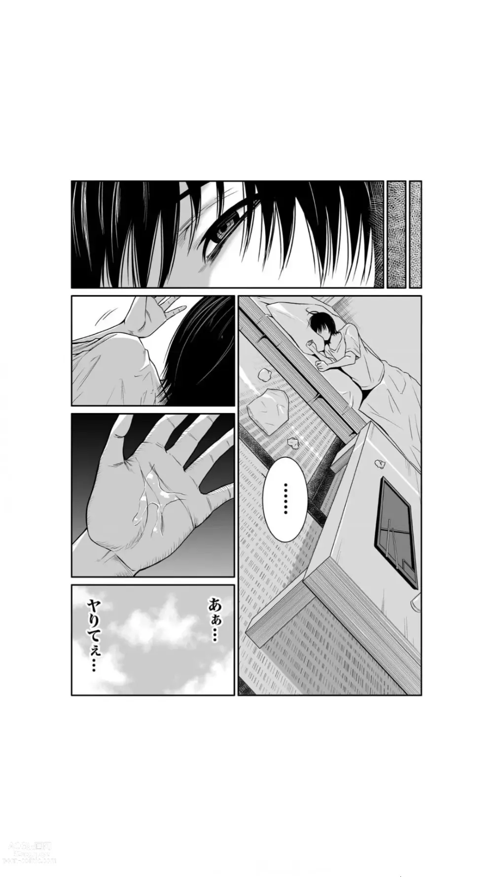 Page 36 of manga Akuji no Daishou ~Himitsu o Nigirareta Onna-tachi~ 1-3