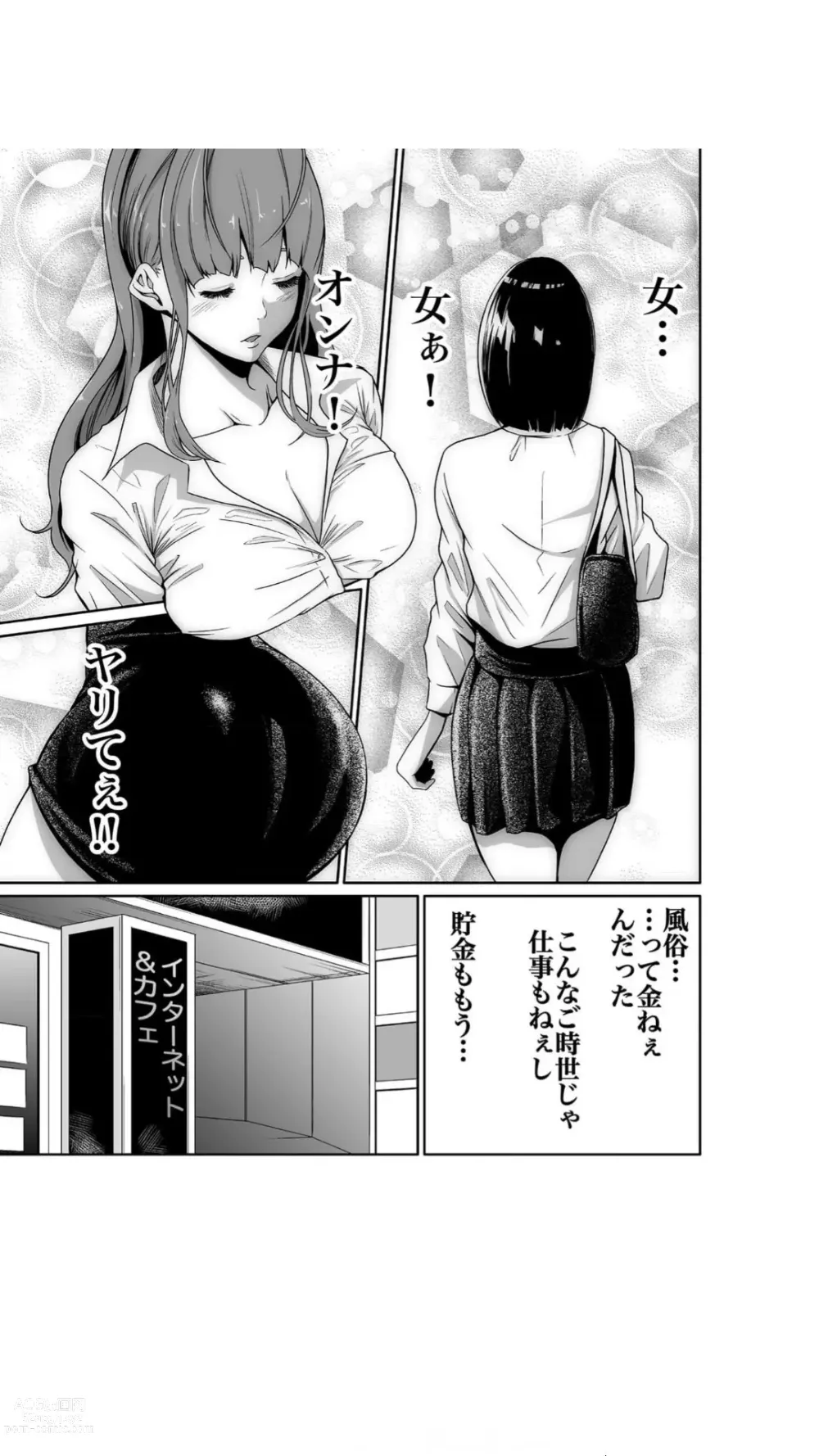 Page 7 of manga Akuji no Daishou ~Himitsu o Nigirareta Onna-tachi~ 1-3