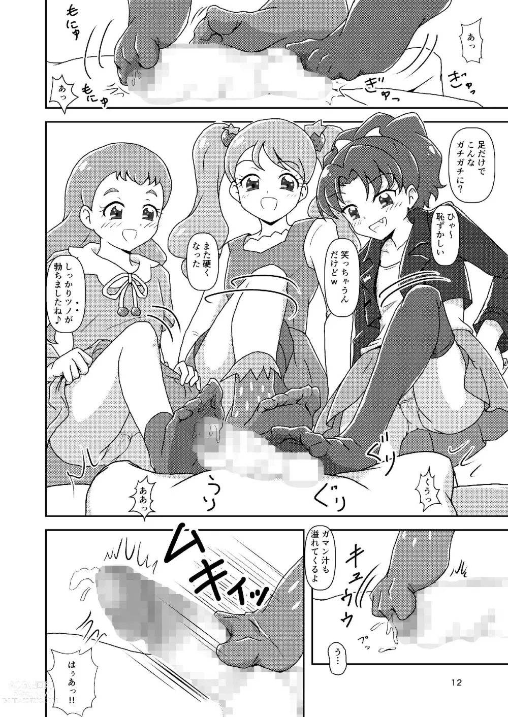 Page 12 of doujinshi Kirakira Zuricure Ashi Mode