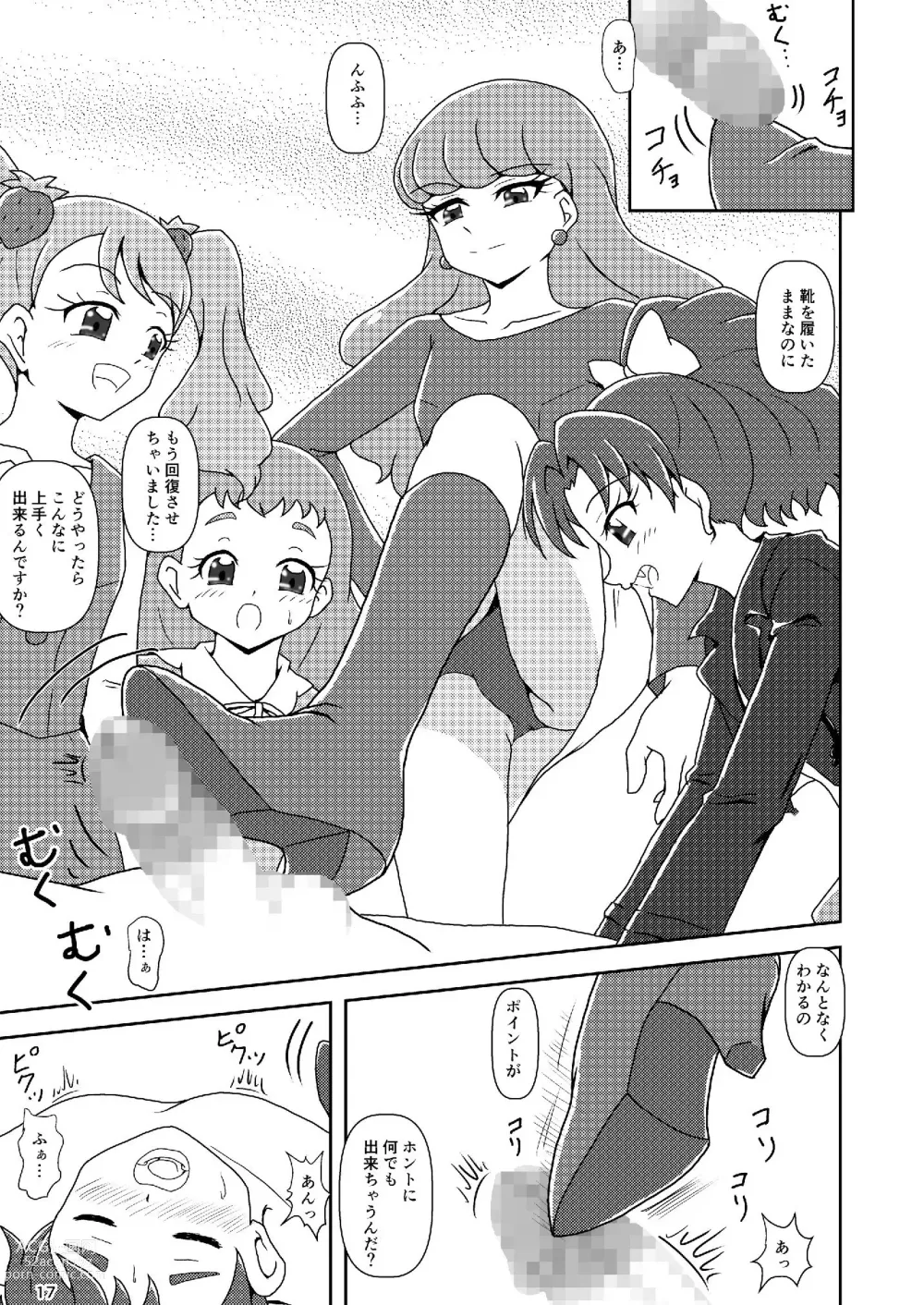 Page 17 of doujinshi Kirakira Zuricure Ashi Mode