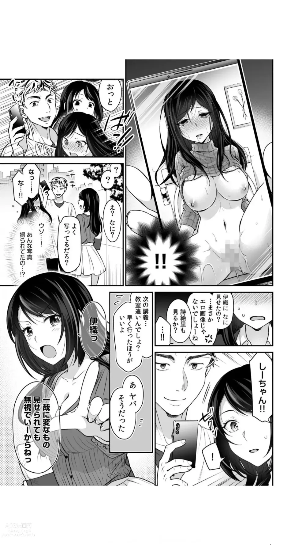 Page 33 of manga Koukan Shimai 1