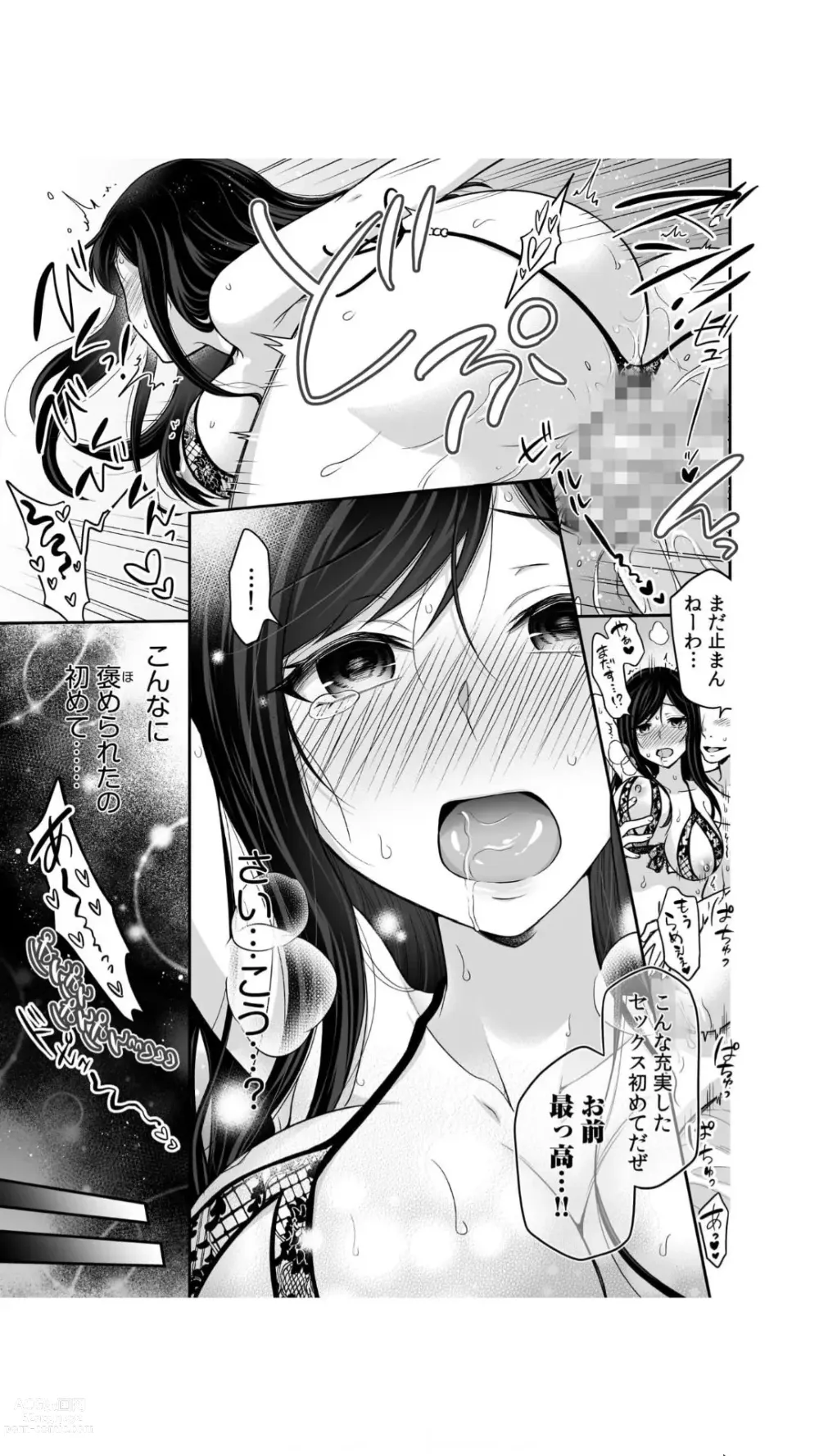 Page 49 of manga Koukan Shimai 1