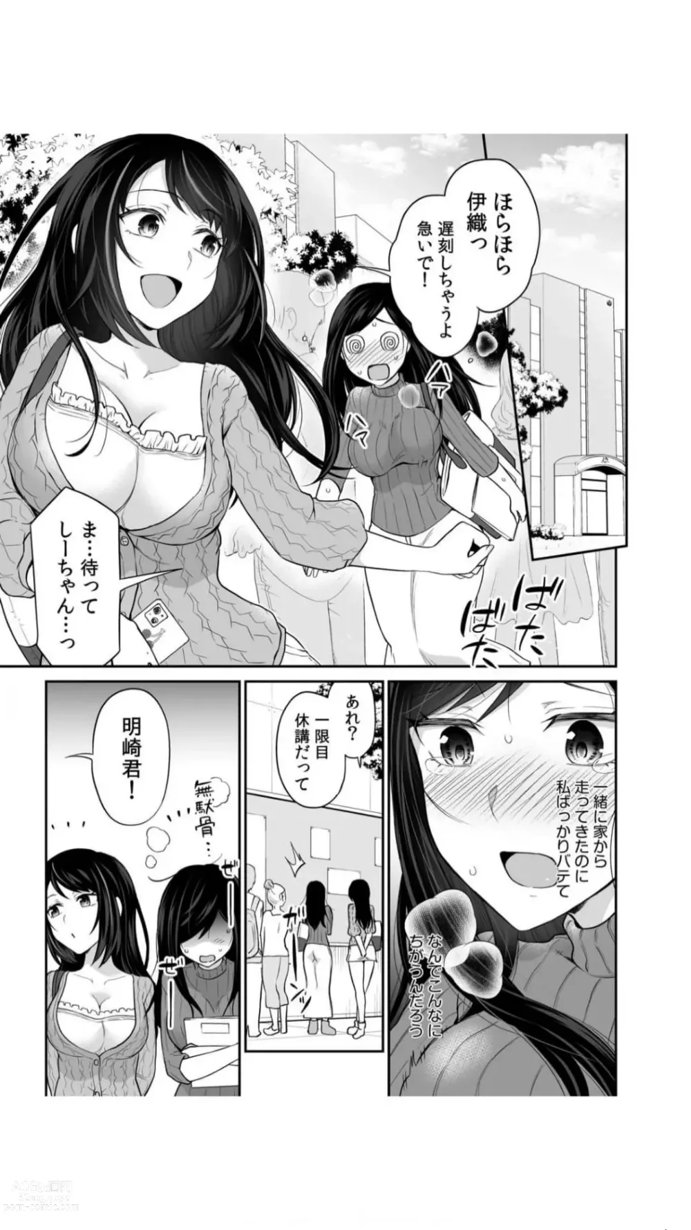 Page 7 of manga Koukan Shimai 1