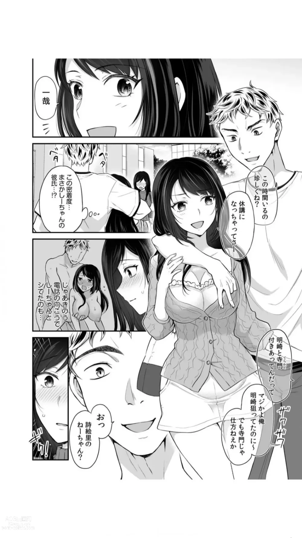 Page 10 of manga Koukan Shimai 1