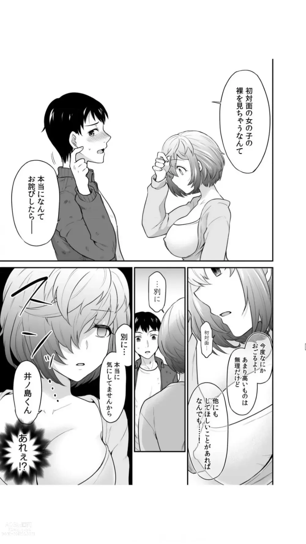 Page 15 of manga Hatsukoi Room Share! Ore no Tent ni Hadaka no Onna ga...? 1