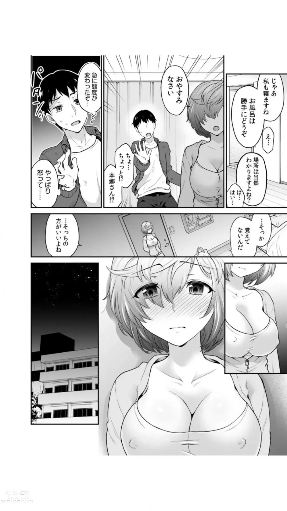 Page 16 of manga Hatsukoi Room Share! Ore no Tent ni Hadaka no Onna ga...? 1