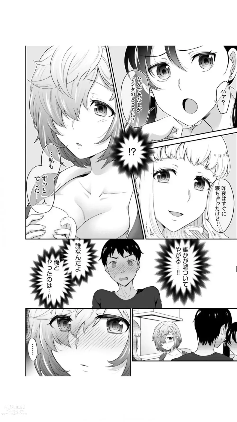 Page 26 of manga Hatsukoi Room Share! Ore no Tent ni Hadaka no Onna ga...? 1