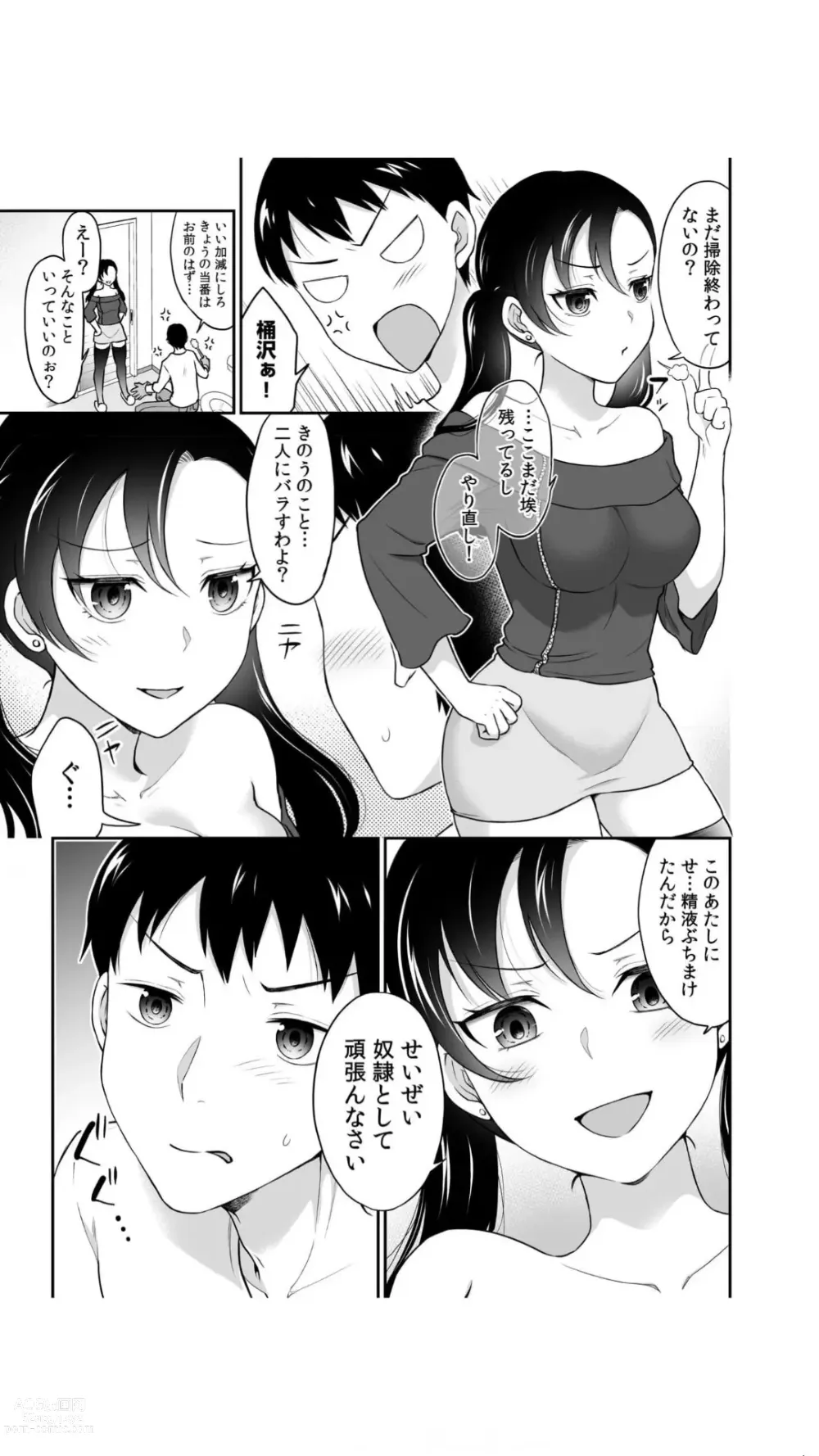 Page 35 of manga Hatsukoi Room Share! Ore no Tent ni Hadaka no Onna ga...? 1