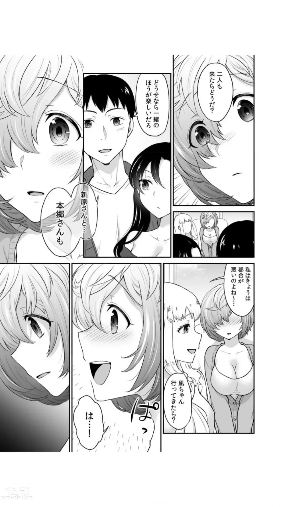 Page 37 of manga Hatsukoi Room Share! Ore no Tent ni Hadaka no Onna ga...? 1