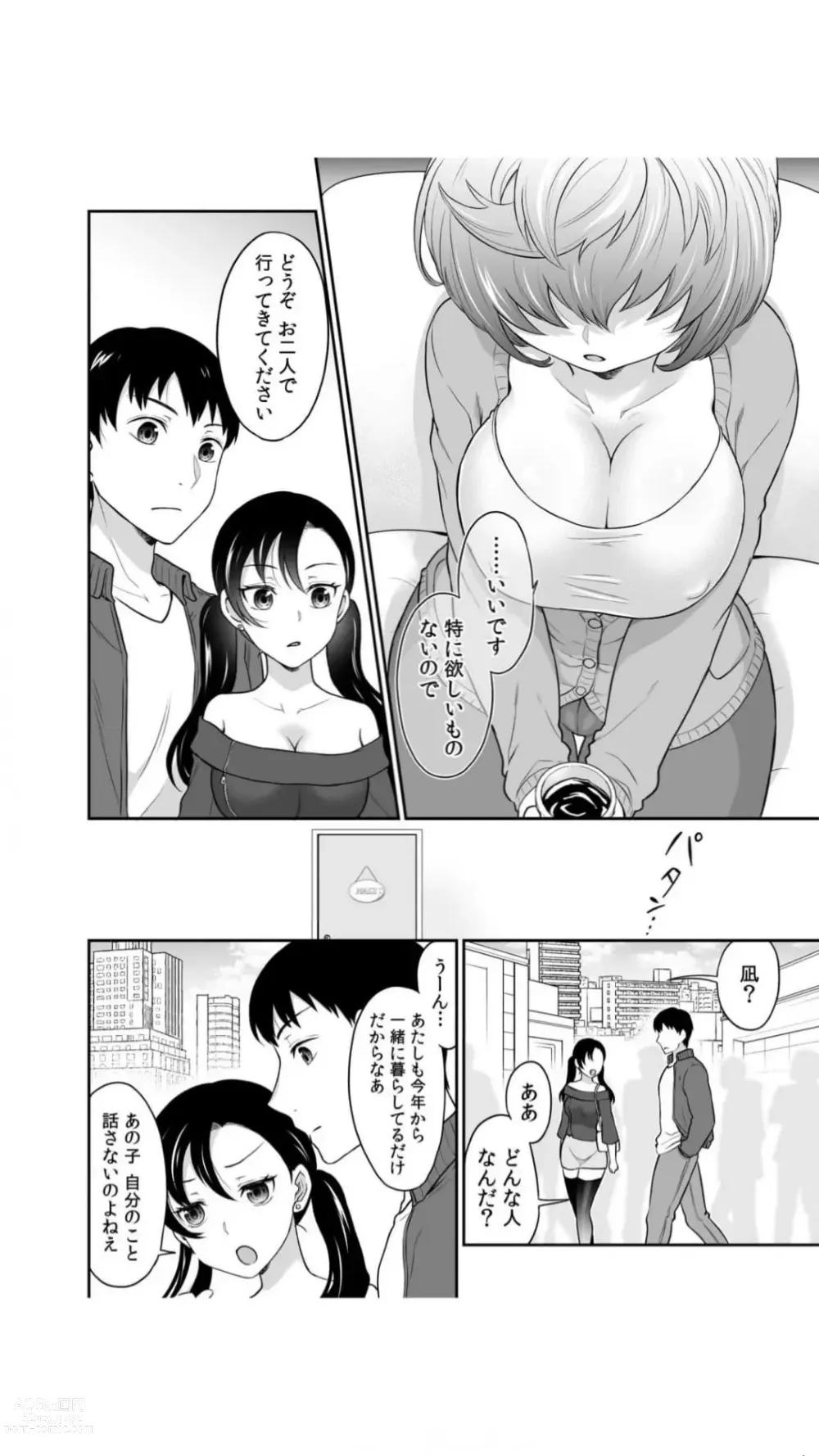 Page 38 of manga Hatsukoi Room Share! Ore no Tent ni Hadaka no Onna ga...? 1