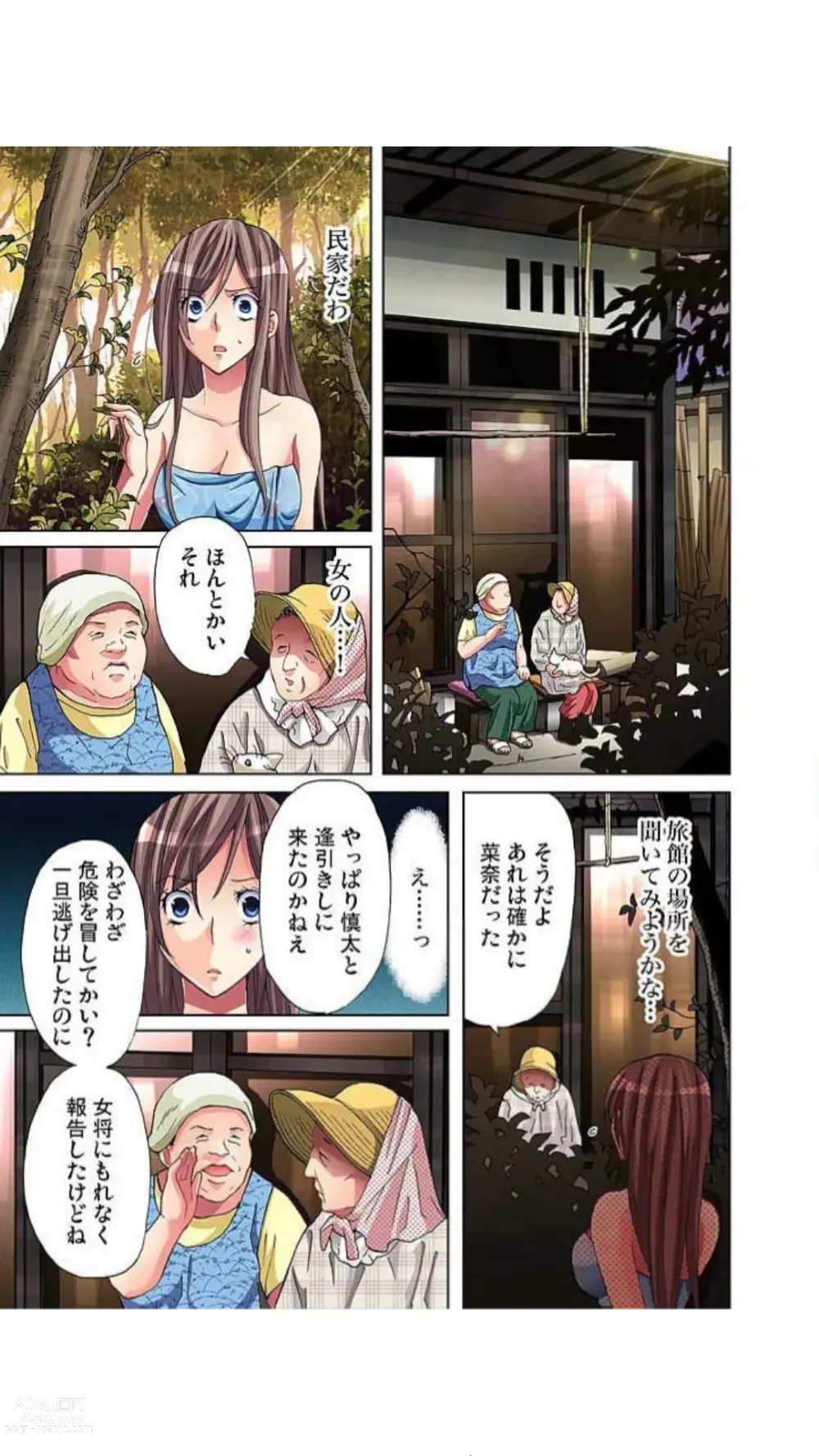 Page 132 of manga Sadogashima ~ Choukyou Muhou Chitai Full Color