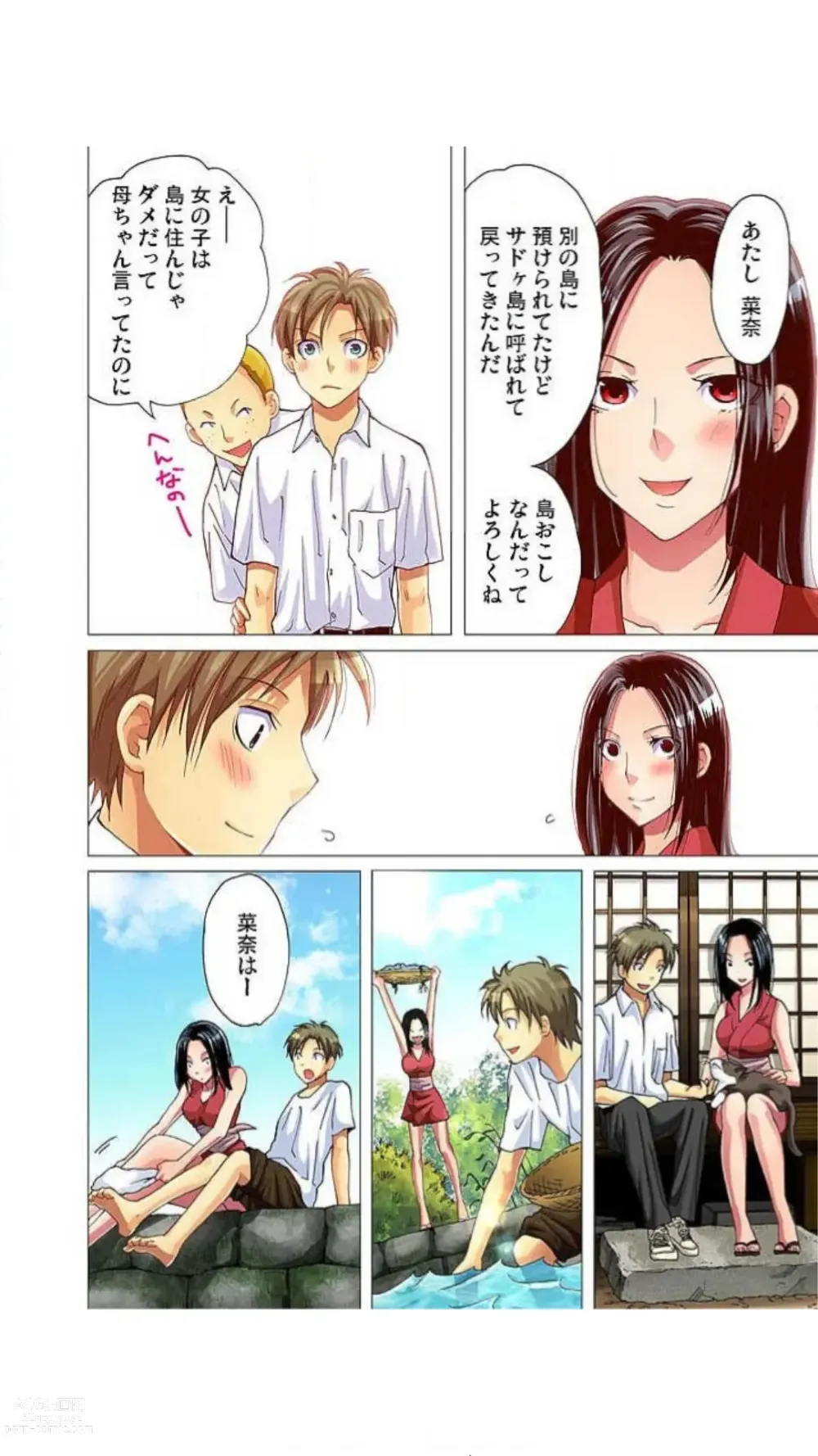 Page 135 of manga Sadogashima ~ Choukyou Muhou Chitai Full Color