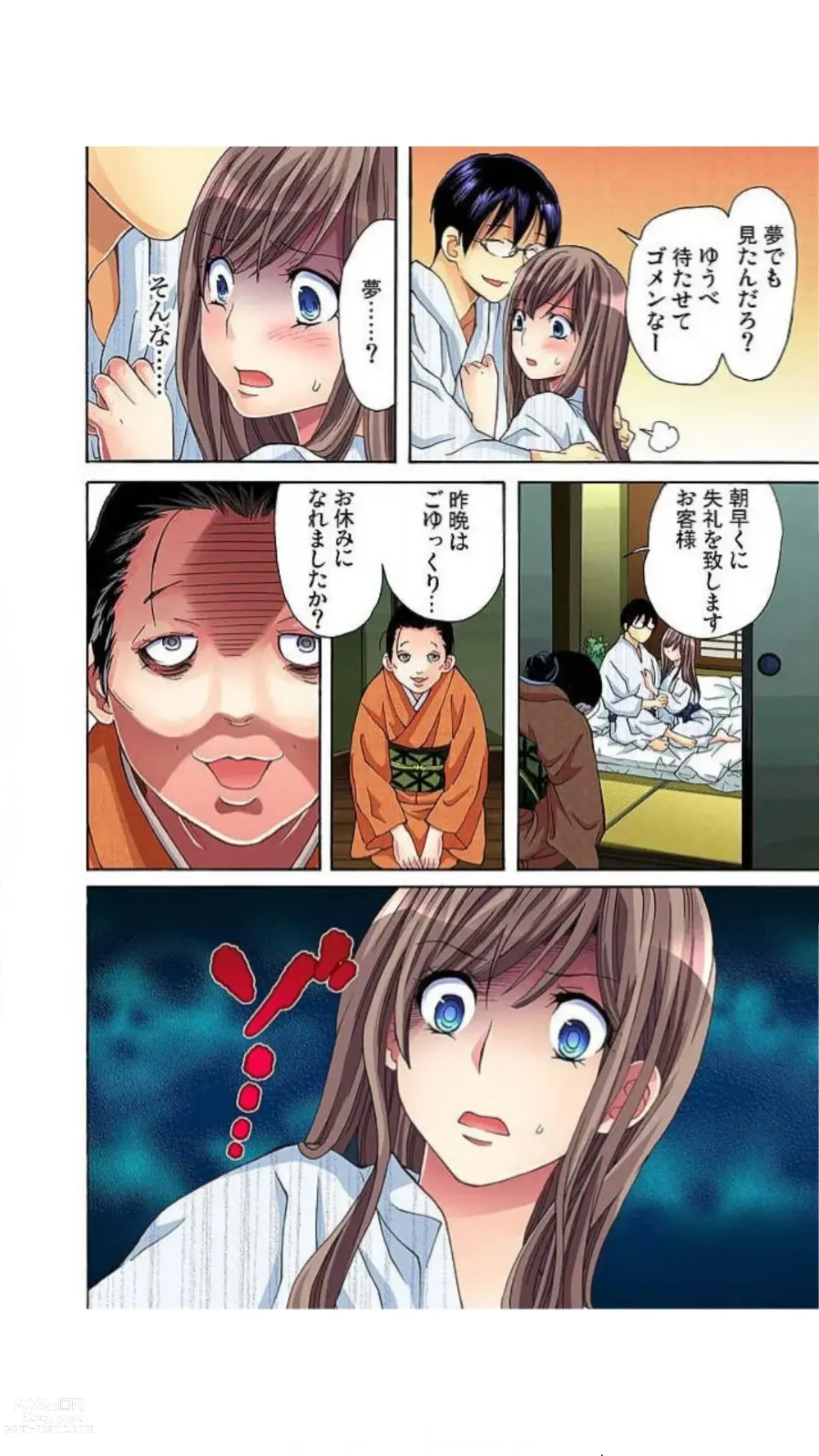 Page 26 of manga Sadogashima ~ Choukyou Muhou Chitai Full Color