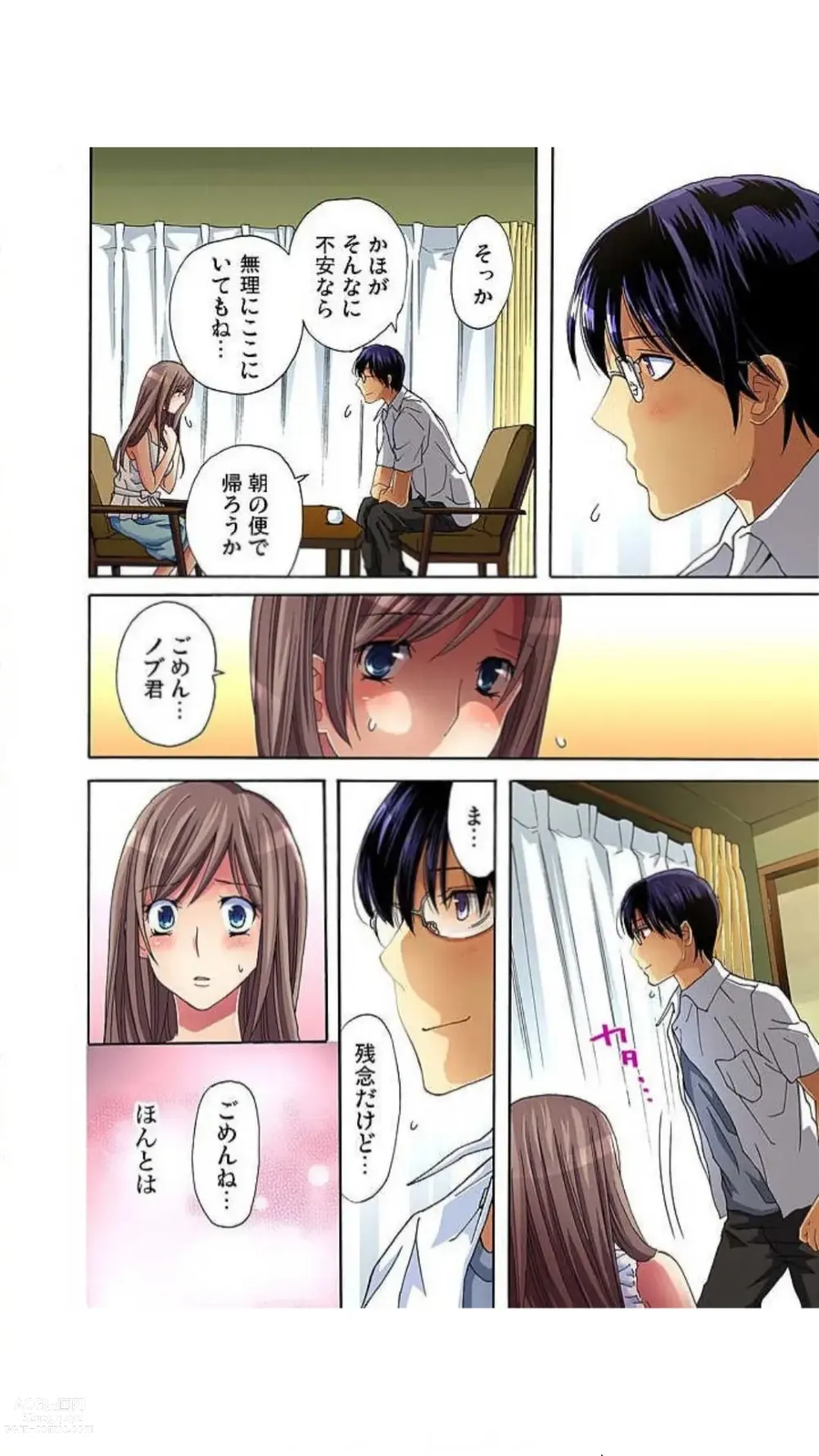 Page 29 of manga Sadogashima ~ Choukyou Muhou Chitai Full Color