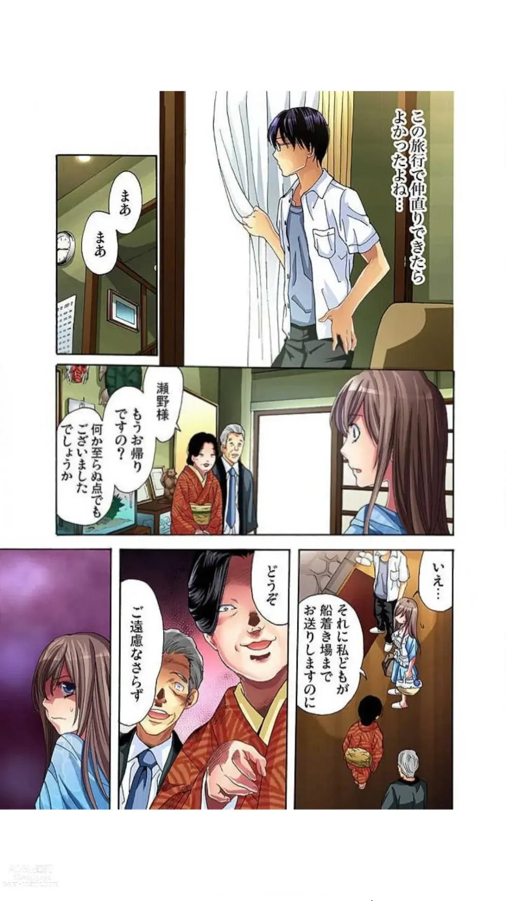 Page 30 of manga Sadogashima ~ Choukyou Muhou Chitai Full Color