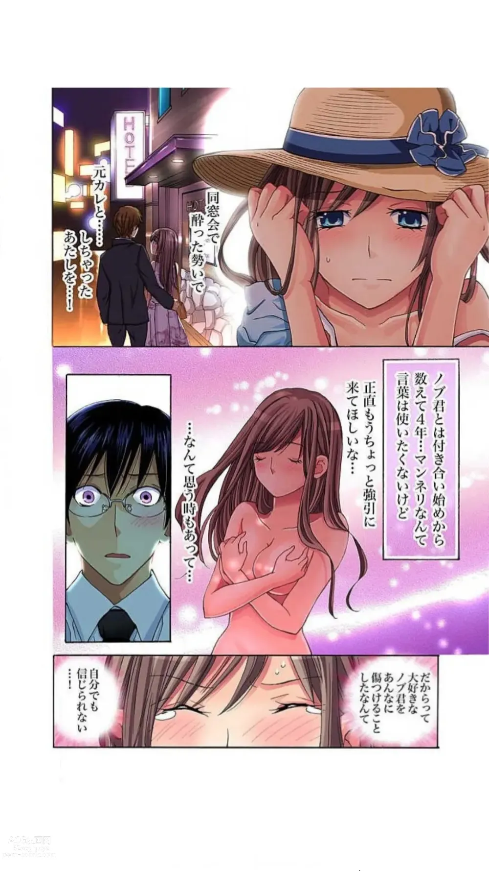 Page 6 of manga Sadogashima ~ Choukyou Muhou Chitai Full Color