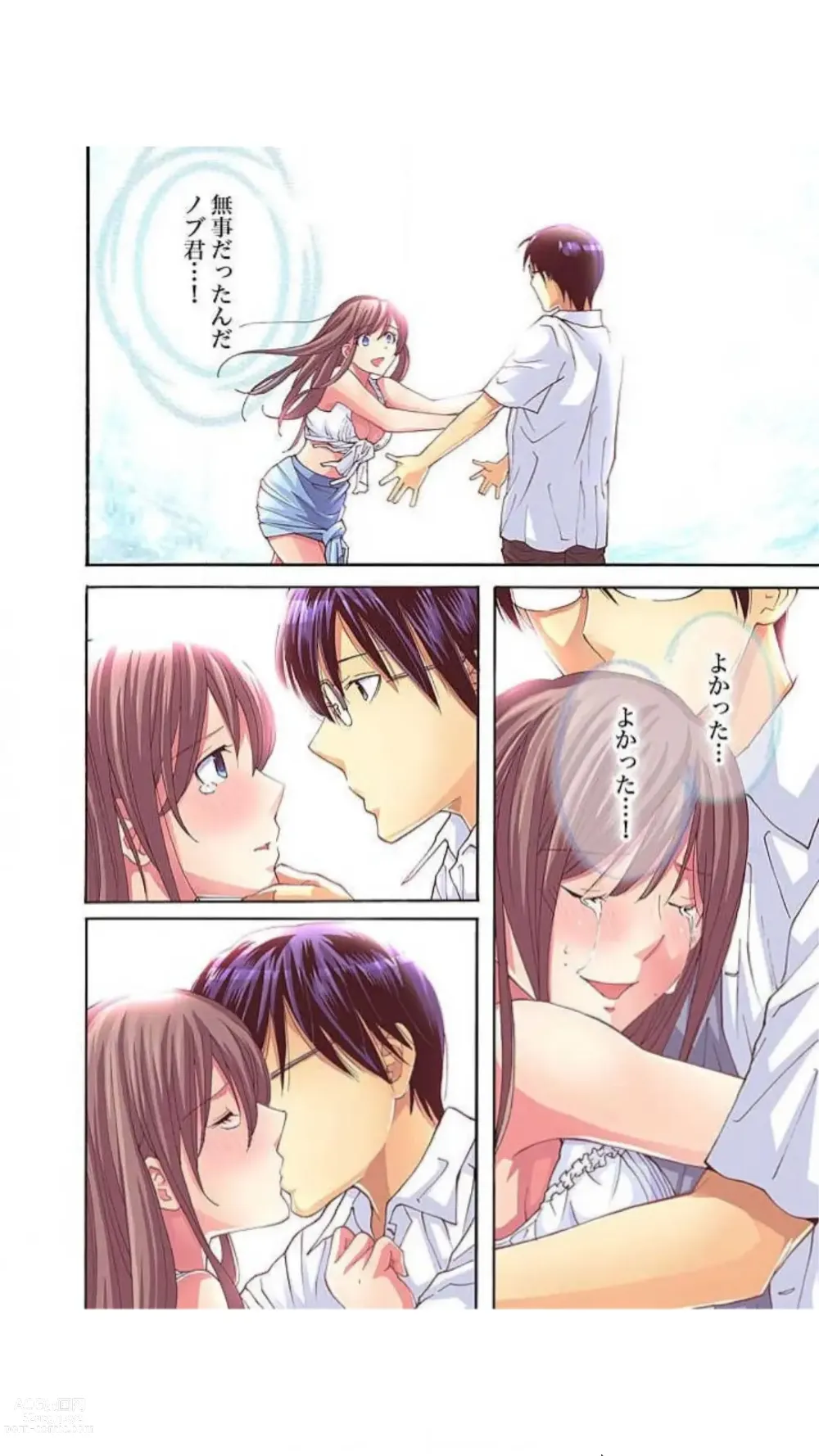 Page 54 of manga Sadogashima ~ Choukyou Muhou Chitai Full Color