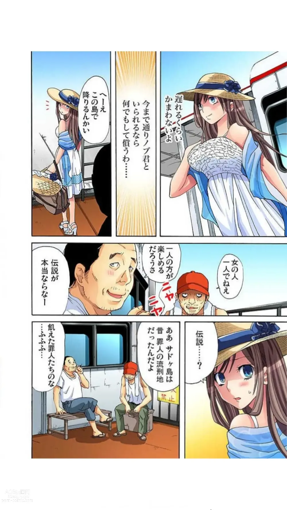 Page 8 of manga Sadogashima ~ Choukyou Muhou Chitai Full Color