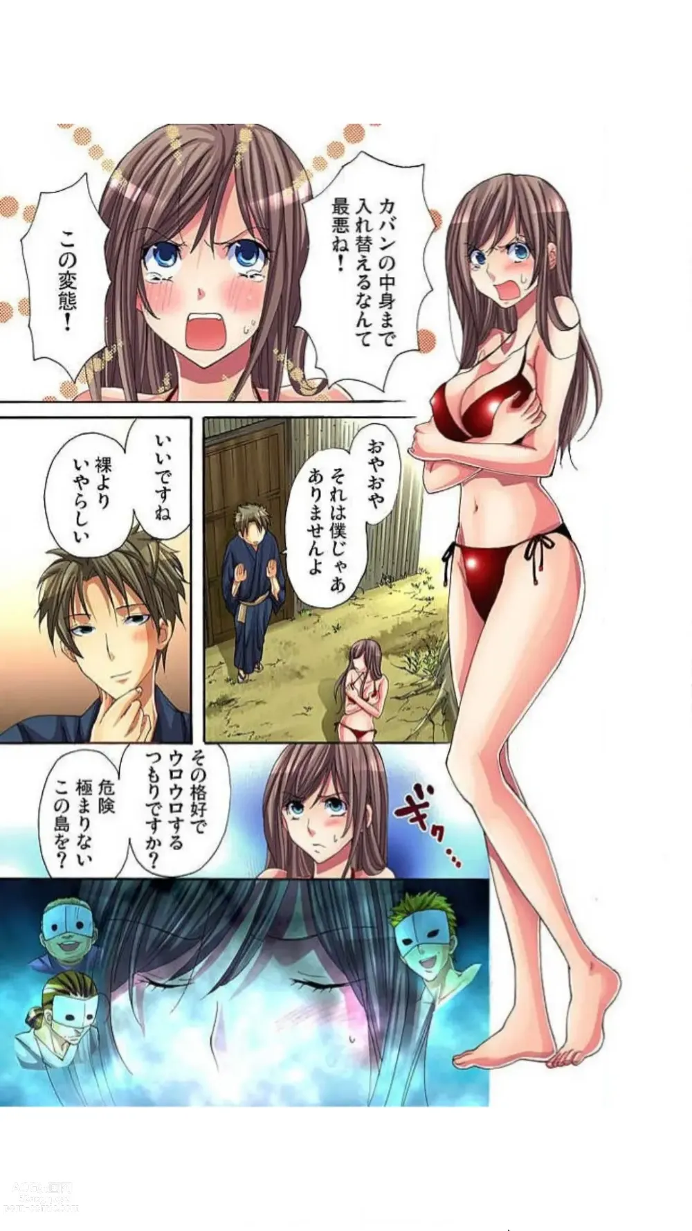 Page 71 of manga Sadogashima ~ Choukyou Muhou Chitai Full Color