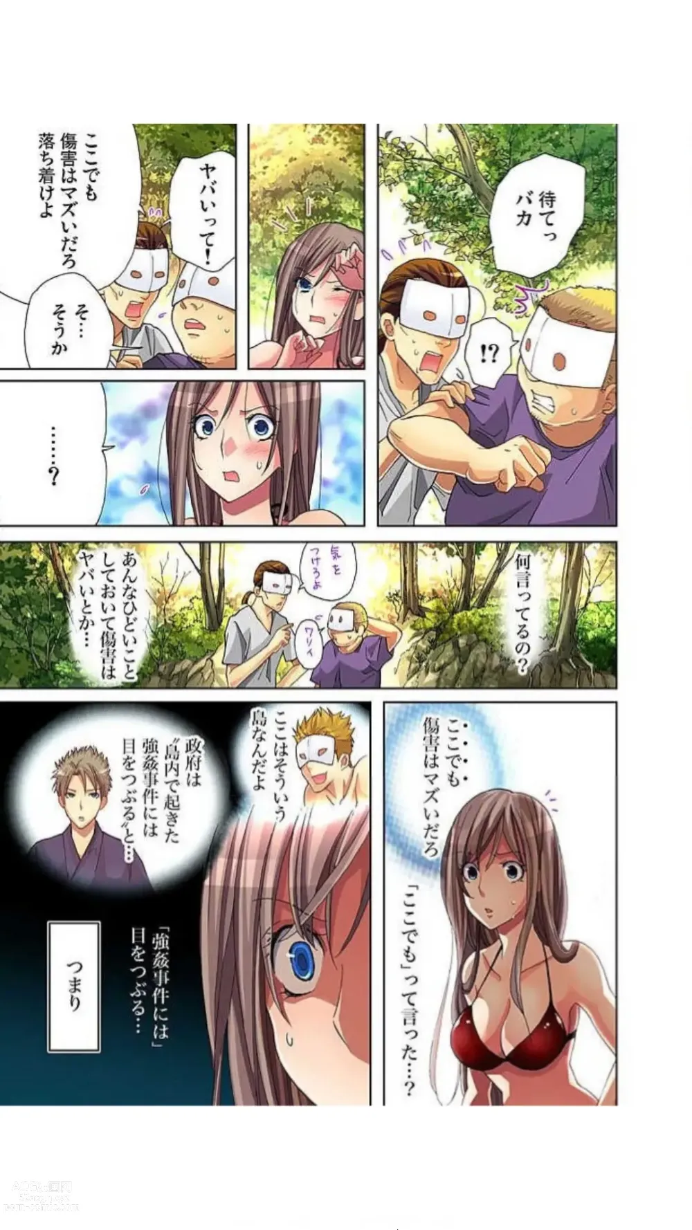 Page 82 of manga Sadogashima ~ Choukyou Muhou Chitai Full Color