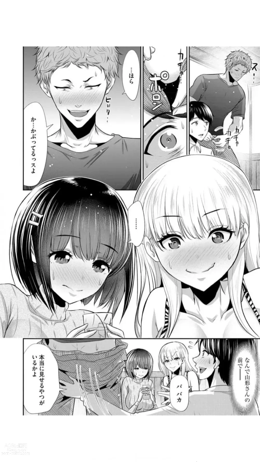 Page 11 of manga Boku no Hou ga Saki ni Suki datta Ko ga Kouhai no Charao ni Nakadashi Sare Makuru 7-kakan