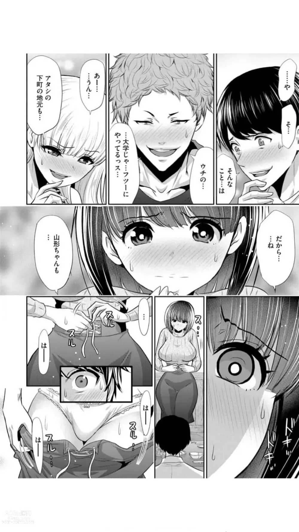 Page 15 of manga Boku no Hou ga Saki ni Suki datta Ko ga Kouhai no Charao ni Nakadashi Sare Makuru 7-kakan