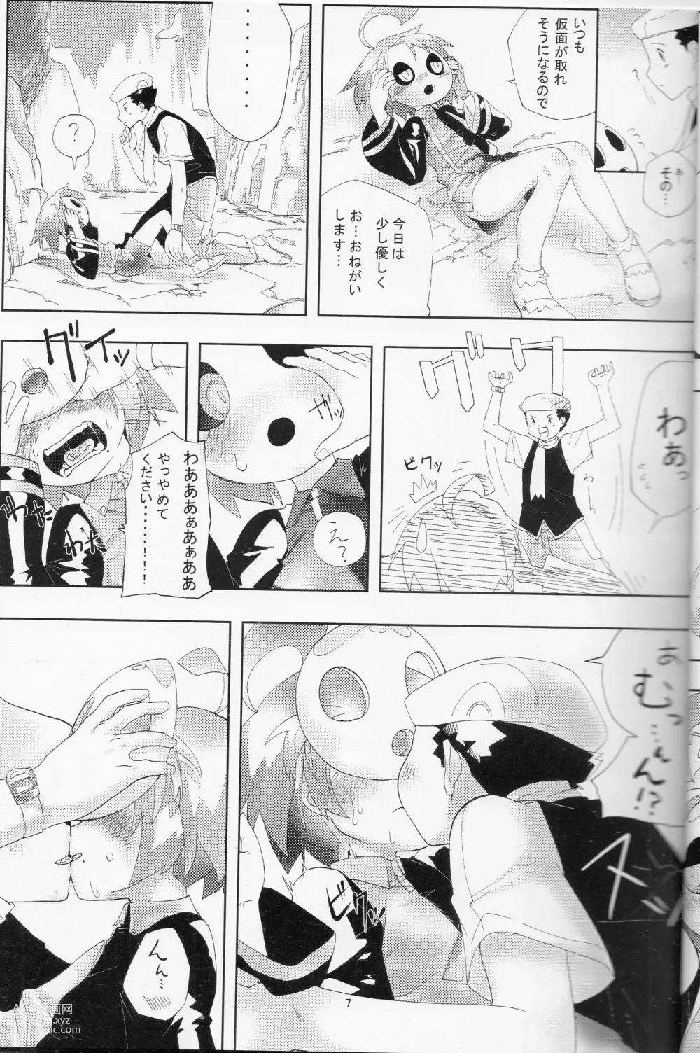 Page 6 of doujinshi Undertaker