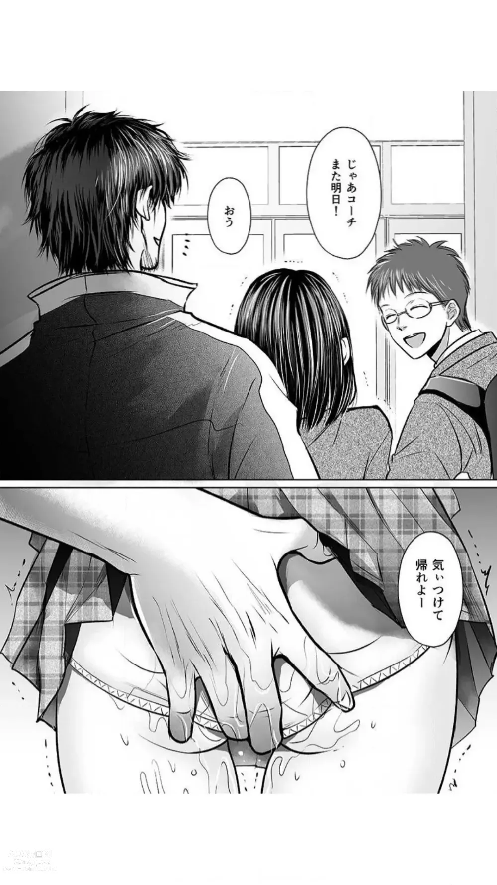 Page 26 of manga Kareshi no Menomaede… Haitteru!? ~Zetsurin Coach no Namahame Zecchou Shidou~