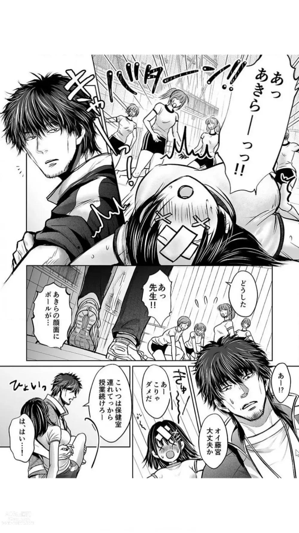 Page 30 of manga Kareshi no Menomaede… Haitteru!? ~Zetsurin Coach no Namahame Zecchou Shidou~