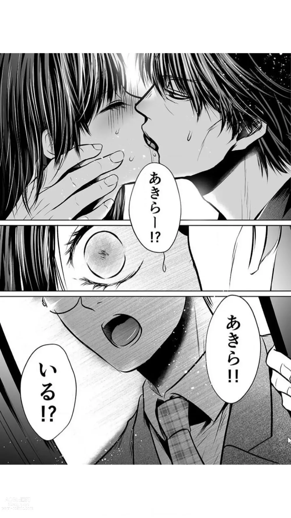 Page 39 of manga Kareshi no Menomaede… Haitteru!? ~Zetsurin Coach no Namahame Zecchou Shidou~