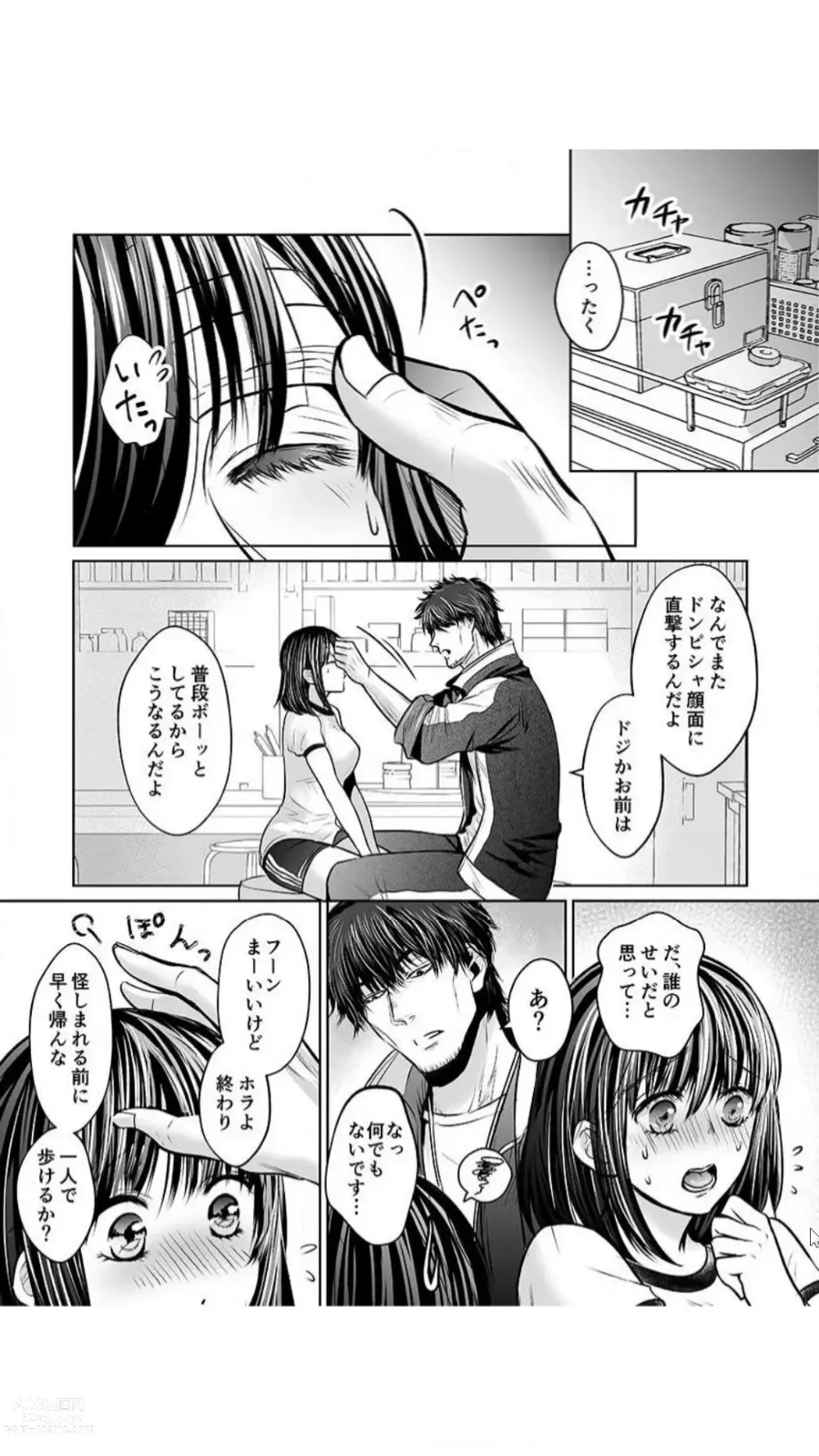 Page 49 of manga Kareshi no Menomaede… Haitteru!? ~Zetsurin Coach no Namahame Zecchou Shidou~