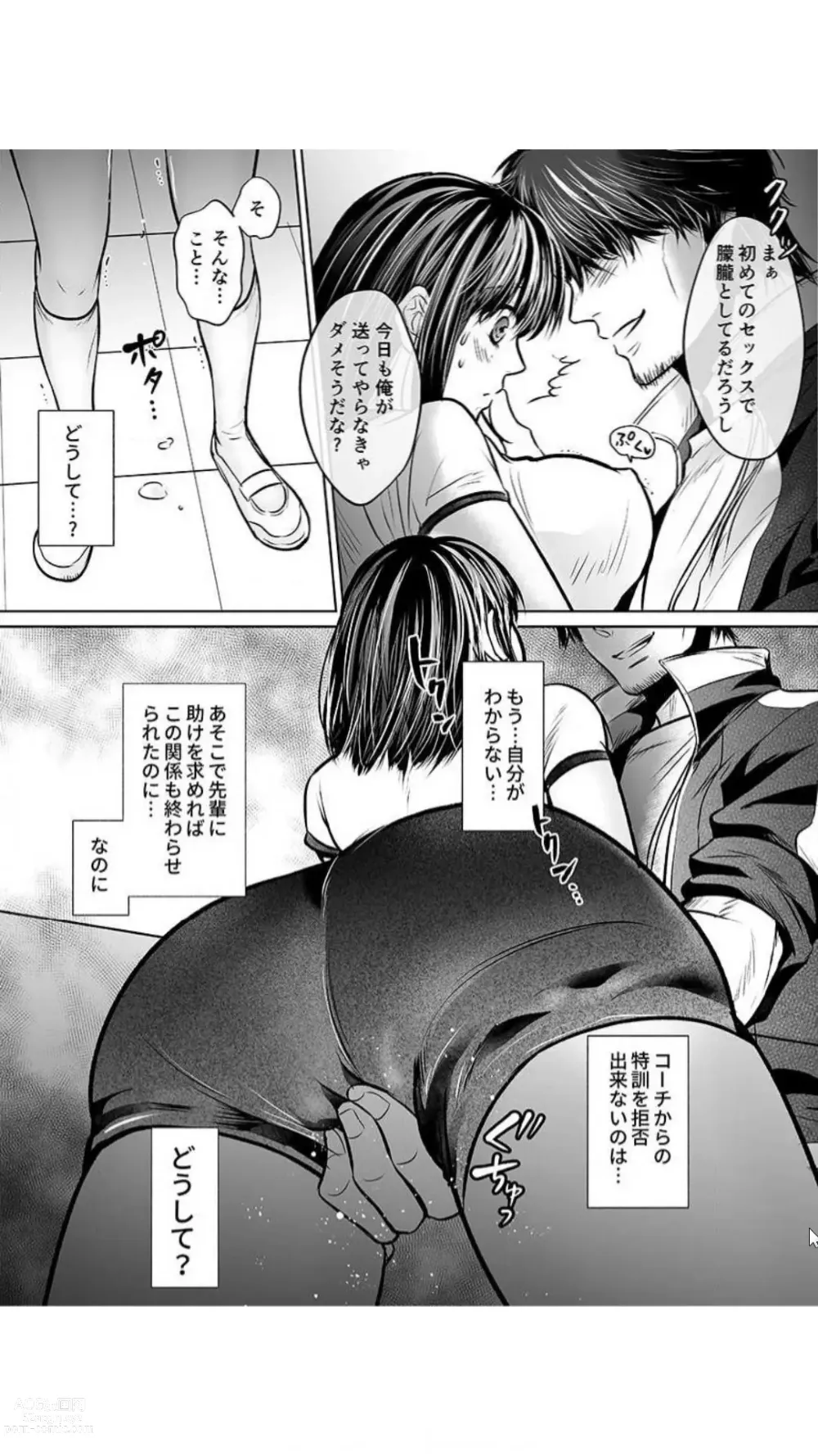 Page 50 of manga Kareshi no Menomaede… Haitteru!? ~Zetsurin Coach no Namahame Zecchou Shidou~