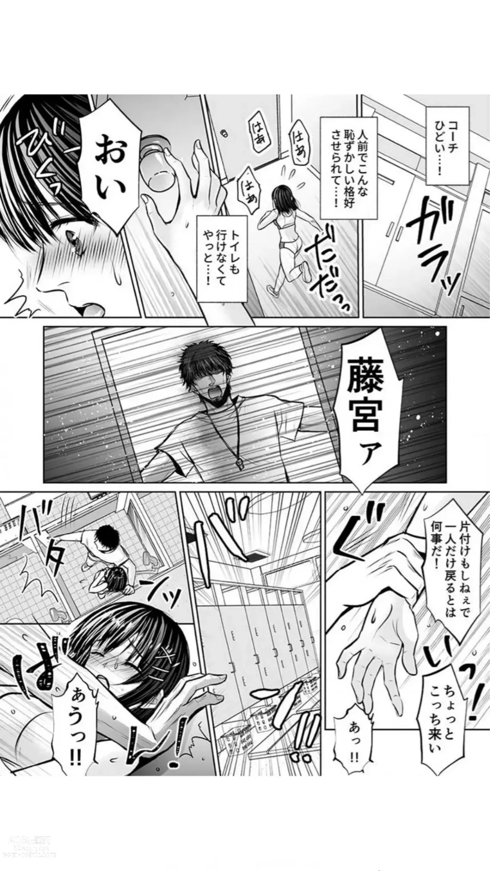 Page 56 of manga Kareshi no Menomaede… Haitteru!? ~Zetsurin Coach no Namahame Zecchou Shidou~